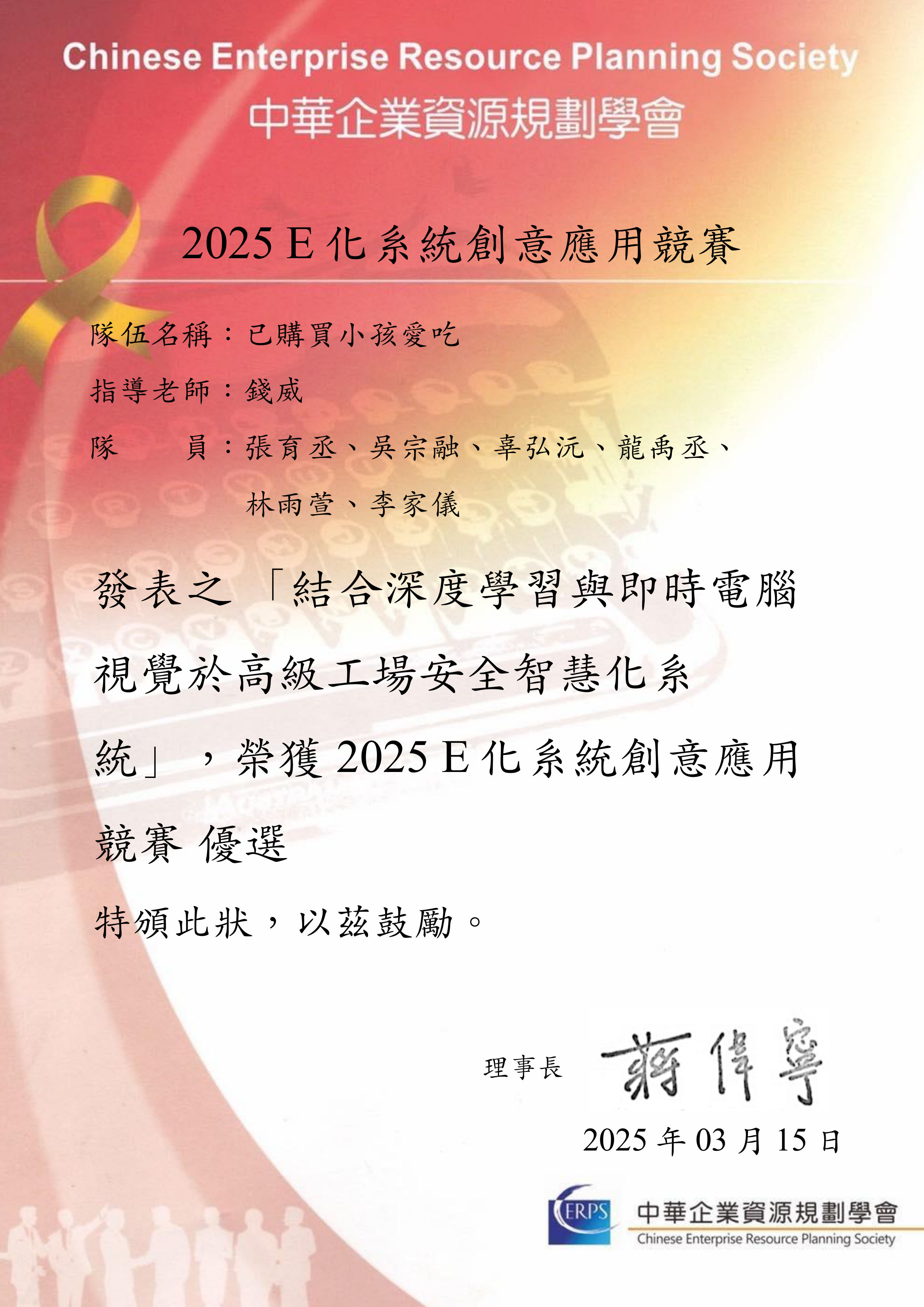 E化系統創意競賽 evidence 2