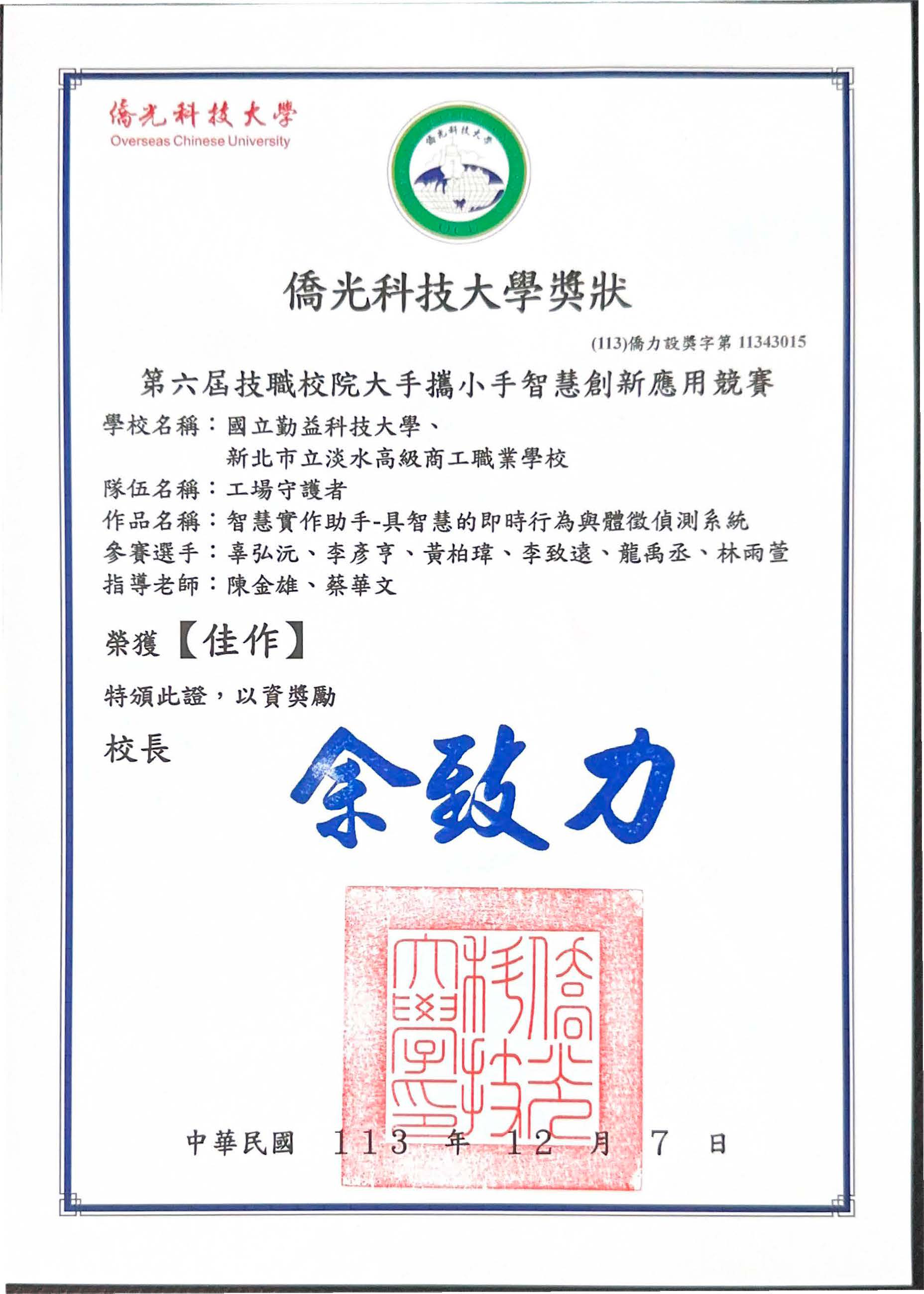 大手攜小手 evidence 1