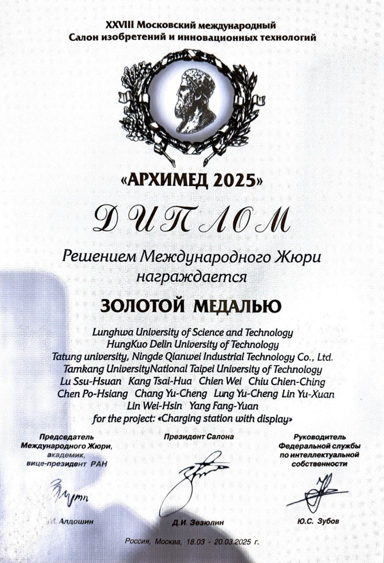 發明展 - 俄羅斯發明展 evidence 2