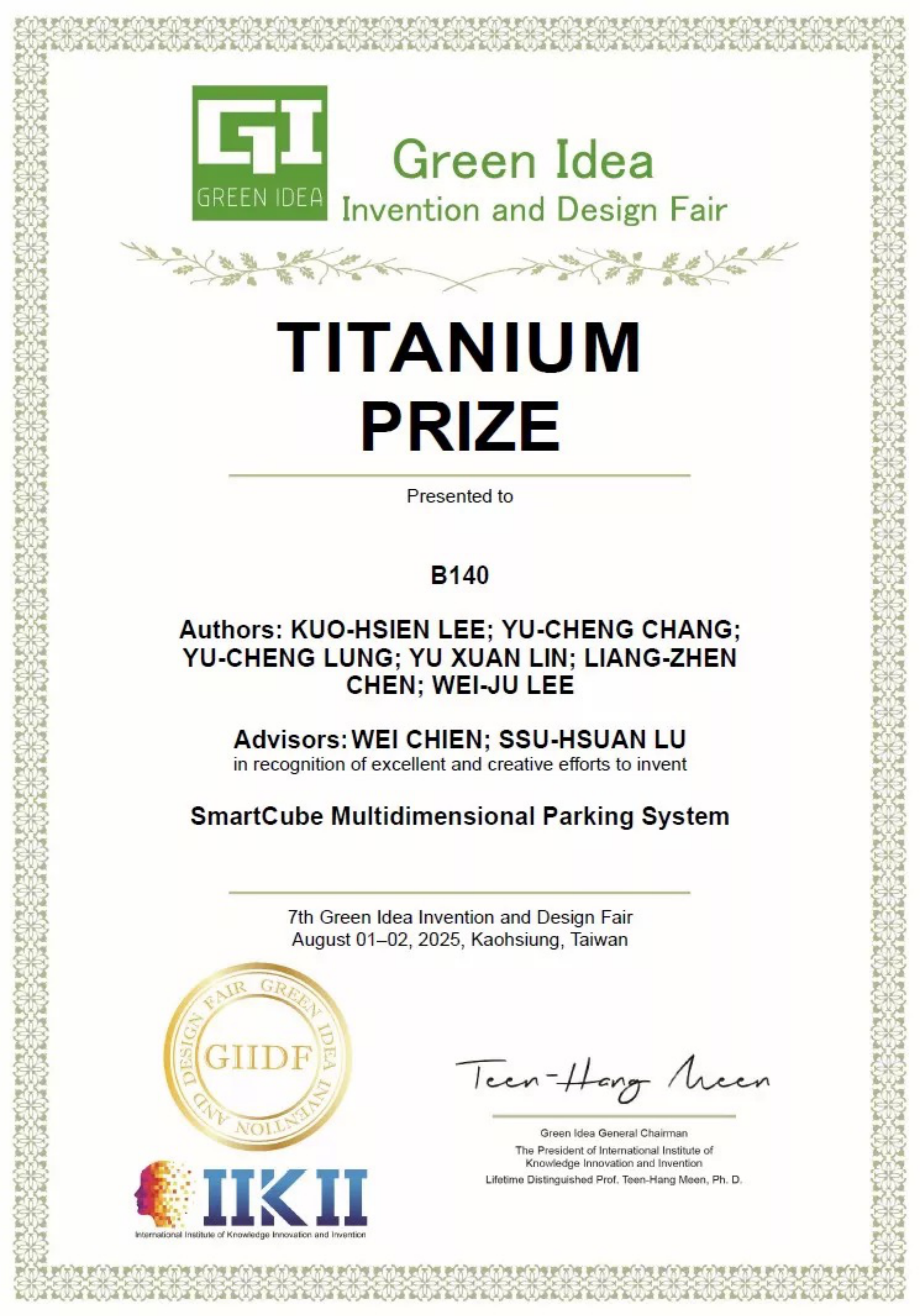 綠點子創新競賽 evidence 1